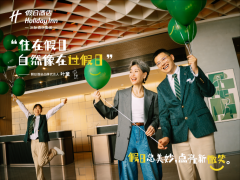 假日酒店在华五十载温情相伴，携手代言人叶童点亮每个人的新旅程