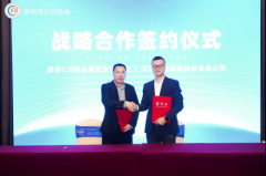 云迹科技分别与深圳CIO协会酒店业专委会、神旗数码签署战略合作协议 共推“AI+酒店”新方案