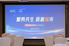 聚焦西北丨安程酒管品牌推介会，擘画新疆酒店业新蓝图