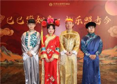 巳巳皆如意•礼乐照古今 -- 记北投台湖演艺酒店2025年客户答谢宴